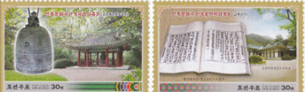 주체연호는 2024년 11월 20일 발행 우표에 마지막으로 표기되었다. [사진 제공 - 안재영]