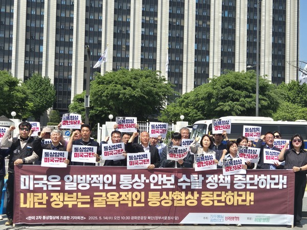 자주통일평화연대(평화연대)와 전국민중행동은 14일 오전 정부서울청사 앞에서 오는 15~16일 제주도에서 진행될 한미2차 통상협상이 '미국의 일방적인 수탈 정책에 대한 굴욕적인 협상'이라며 이의 중단을 촉구했다. [사진-통일뉴스 이승현 기자]