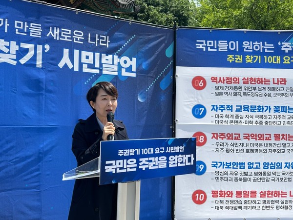 지난 8일 13일, 광화문 사거리에서 4.5회차 시민발언이 열렸다. 정호진 전국비상시국회의 대변인 [사진제공-자주연합 준비위원회]