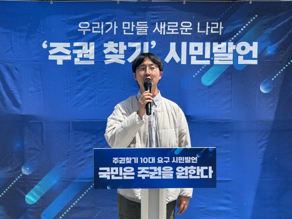 김태중 민족통일애국청년회 사무국장. [사진제공-자주연합 준비위원회]