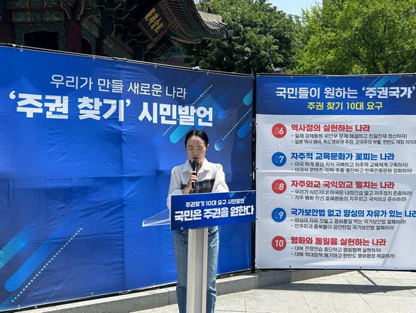 권력 유지를 위해 전쟁을 조장하는 극우 내란세력을 심판하자! [사진제공-자주연합 준비위원회]