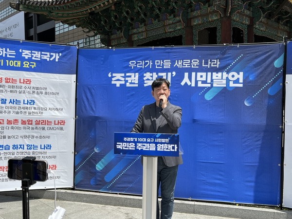 시민발언 공동주최 단체인 평화통일시민회의 송원재 사무처장 [사진제공-자주연합 준비위원회]