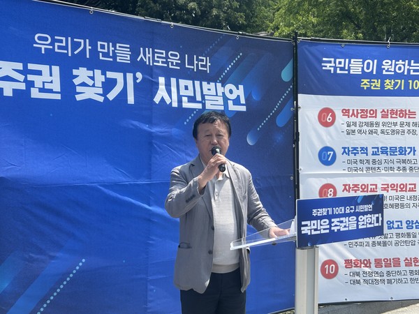 이영국 사무총장은 “이번 6.3 대선에서 내란세력·친일매국노·뉴라이트를 동시에 척결해야 한다”고 목소리를 높였다. [사진제공-자주연합 준비위원회]