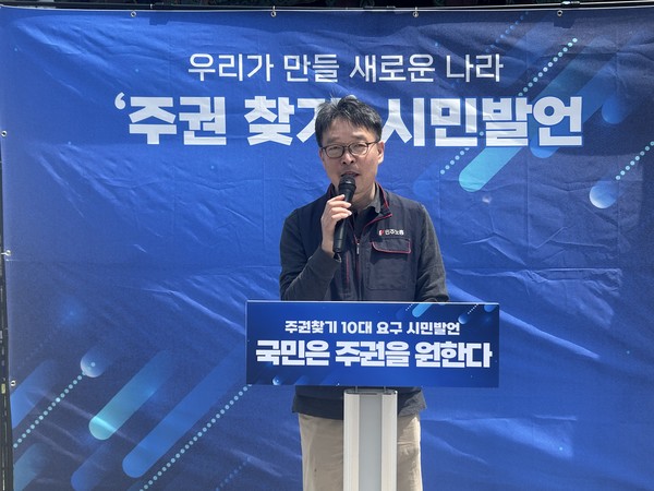 서다윗 위원장은 “노동자가 만든 부가 노동자의 삶으로 돌아가는 사회를 함께 건설하자”고 호소하였다. [사진제공-자주연합 준비위원회]