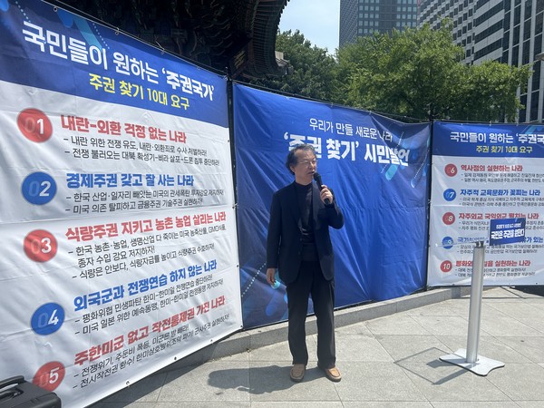 정성희 자주연합(준) 공동집행위원장은 ‘주권 찾기 10대 요구’를 해설하고 각 항목에 해당하는 요구사항 30개를 하나 하나 설명했다. [사진제공-자주연합 준비위원회]