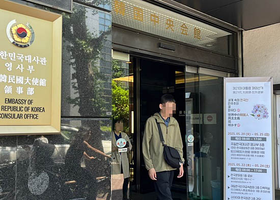 대한민국영사관 영사부가 설치된 일본 도쿄도 미나토구 미나미아자부 한국중앙회관에 재외투표소가 마련됐다. [사진 - 통일뉴스 조정훈 통신원]