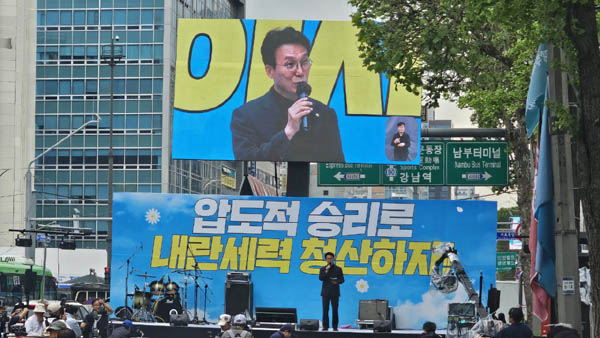 김민석 더불어민주당 최고위원이 무대에 올랐다. [사진 - 통일뉴스 하태한 통신원]