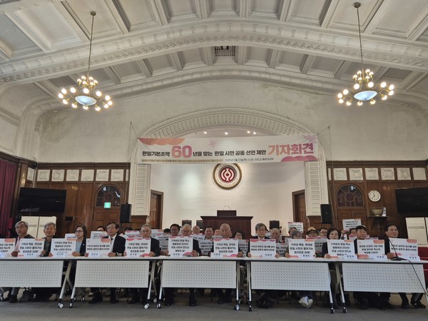 한일화해와평화플랫폼을 비롯한 한일 시민공동선언 제안자들은 22일 오전 서울 종로구 천도교 중앙대교당에서 기자회견을 갖고 60년전 한일기본조약의 제2조와 제3조에 대한 올바른 해석을 통해 평화롭고 공정한 양국의 미래를 만들어 나가자고 강조했다. [사진-통일뉴스 이승현 기자]
