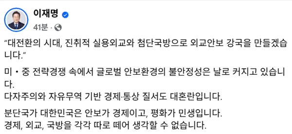 26일자 이재명 페이스북 갈무리.
