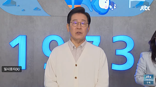 26일 수원 유세 계기에 기자들과 질의응답하는 이재명 후보. [사진 갈무리-jtbc 유튜브]