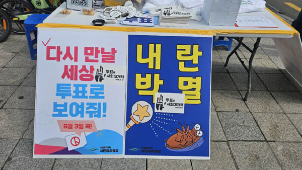 [사진 - 통일뉴스 하태한 통신원]