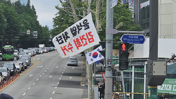 아크로비스타 쪽에 내걸린 구호. [사진 - 통일뉴스 하태한 통신원]