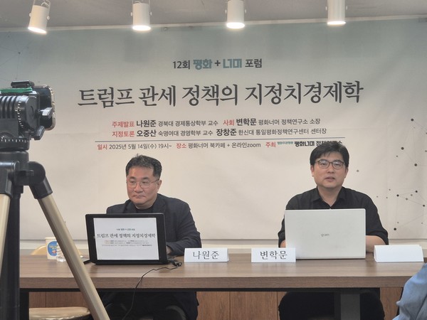 이날 포럼은 변학문 평화주권행동 평화너머 평화연구센터 소장의 사회로 진행됐다. [사진-통일뉴스 이승현 기자]