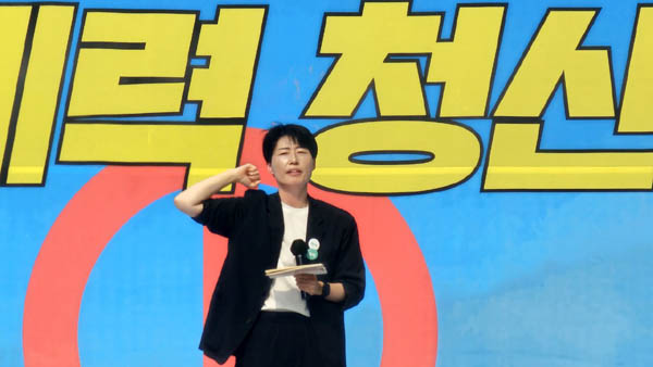 김지선 사회자는 비, 눈, 바람, 뜨거운 햇빛에도 항상 같은 모습을 보였다. [사진 - 통일뉴스 하태한 통신원]