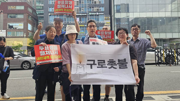 늘 든든하게 함께 해온 고대 동지들과 구로 동지들. [사진 - 통일뉴스 하태한 통신원]