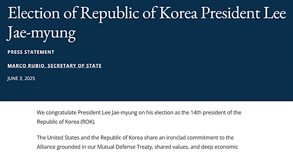마르코 루비오 미 국무장관의 '이재명 대통령 축하' 성명. [사진 갈무리-미 국무부]