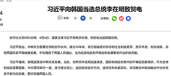 신화통신 갈무리.