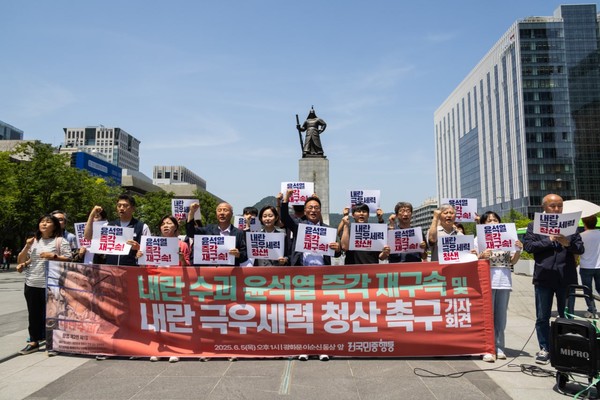 전국민중행동은 5일 오후 광화문 이순신장군 동상 앞에서 '내란수괴 윤석열 즉각 재구속 및 내란 극우세력 청산 촉구 기자회견'을 진행했다. [사진-민주노총]