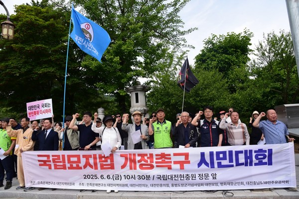 참가자들이 국립묘지법 개정과 반민족·반민주행위자 파묘를 촉구하고 있다. [사진-통일뉴스 임재근 객원기자]