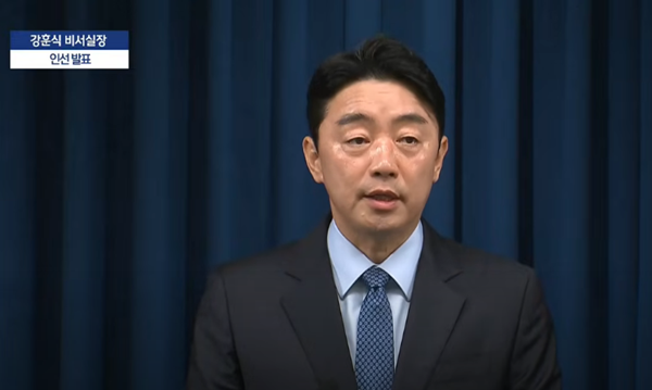 8일 오전 인사 발표하는 강훈식 대통령 비서실장. [사진 갈무리-MBC 유튜브]