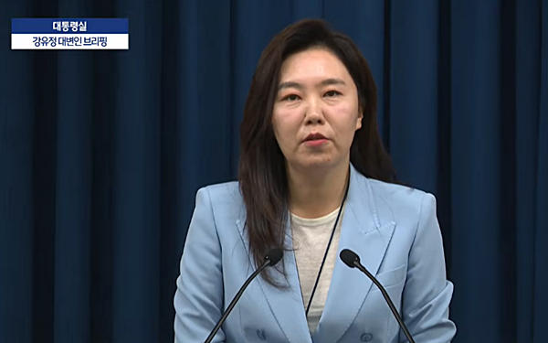 13일 오전 현안 브리핑하는 강유정 대통령실 대변인. [사진 갈무리-MBC 유튜브]