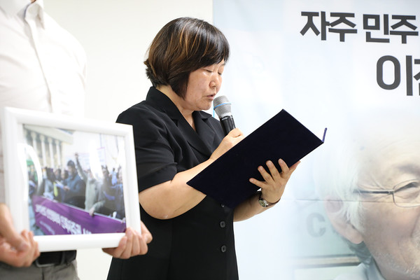 한명희 전 민중민주당 대표는 “코리아연대에서 민중민주당으로 창당할 때 이천재 선생님은 후배들에게 큰 힘이 되어주셨다"고 기렸다. [사진-통일뉴스 김래곤 통신원]