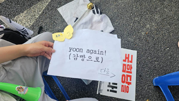 참가자들은 개성있는 손구호판을 준비해 왔다. [사진 - 통일뉴스 하태한 통신원]