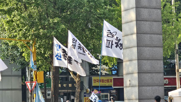 지역 깃발들. [사진 - 통일뉴스 하태한 통신원]