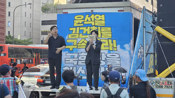 신논현역 인근에서 정리 집회로 마무리했다. [사진 - 통일뉴스 하태한 통신원]