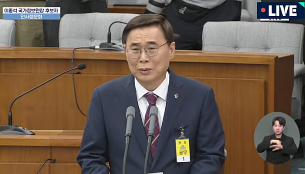 19일 국회 인사청문회에 참석한 이종석 국정원장 후보자. [사진 갈무리-MBC 유튜브]