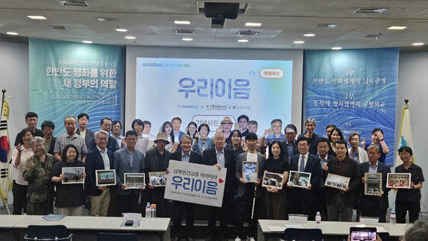 토론에 앞서 기념사진을 남겼다. [사진 - 통일뉴스 김치관 기자]