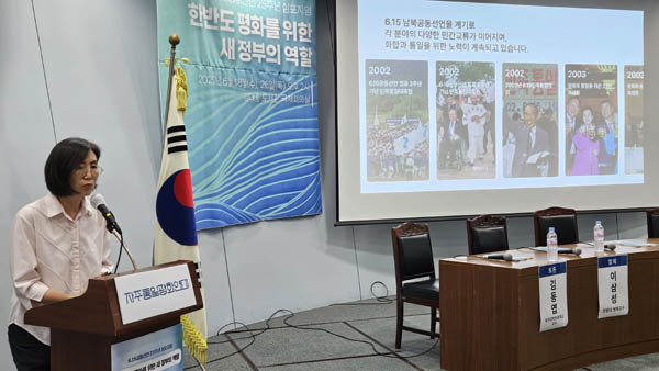 최은아 사무처장은 토론에 앞서 ‘남북 민간교류 아카이브’ 구축에 대해 설명했다. [사진 - 통일뉴스 김치관 기자]