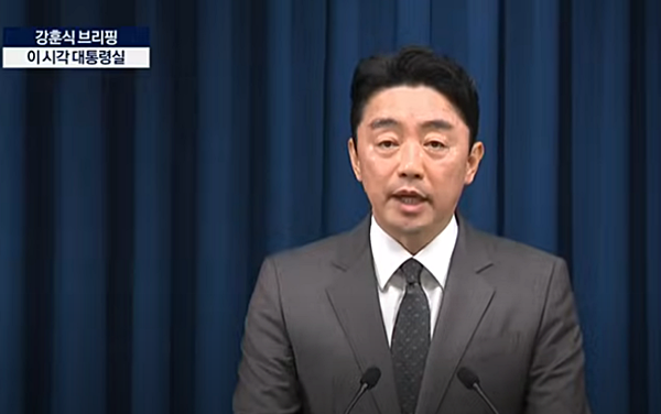 23일 오후 장관 인사를 발표하는 강훈식 대통령 비서실장. [사진 갈무리-KBS 유튜브]