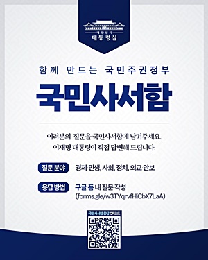 [자료-대통령실]