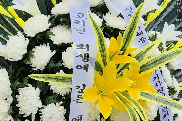 박선영 위원장이 보낸 화환에 “고귀한 희생에 깊은 애도를 보냅니다”라는 문구가 적혀있다. [사진 제공 – 통일뉴스 정성일 통신원]