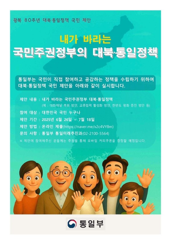 [사진-통일부 제공]