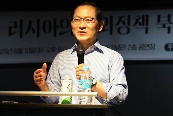 박종수 동북아공동체문화재단 상임대표는 6월 10일 오후 6시 서울 청계천로 전태일재단 2층 공연장에서 열린 통일뉴스 월례강좌에서 ‘러시아의 대외정책과 북러관계’를 주제로 강연했다. [사진 - 통일뉴스 김래곤 통신원]