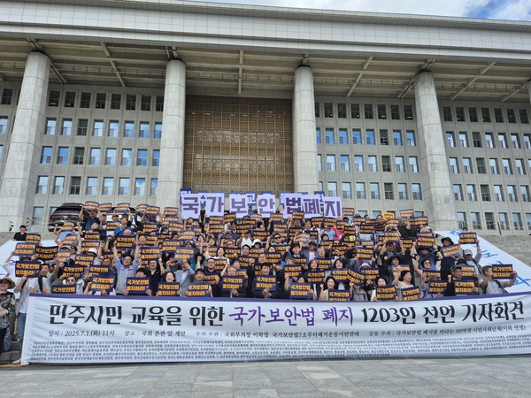  '민주시민교육을 위한 「국가보안법」 폐지 1203인 선언' 기자회견이 1일 국회 본청 계단에서 진행됐다. [사진-통일뉴스 이승현 기자]