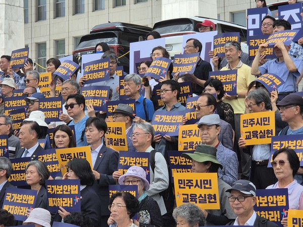 “민주시민교육과 미래 세대의 행복, 표현의 자유를 위하여, 그리고 한반도의 평화를 위하여 지금 당장 「국가보안법」을 폐지하라!” [사진-통일뉴스 이승현 기자]