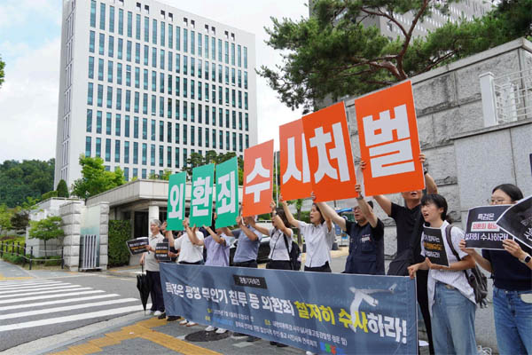 기자회견 참가자들은 검찰과 경찰이 외환 혐의에 대한 수사를 전혀 진행하지 않았다고 비판하고 특검에 기대를 걸었다. [사진 제공 - 자주통일평화연대]