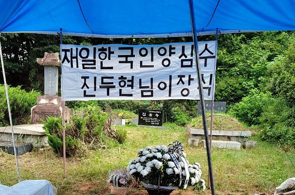 일본에 거주하는 가족들과 지인들이 직접 제작해서 가져온 행사장 프랭카드. [사진-통일뉴스 이창훈 통신원]