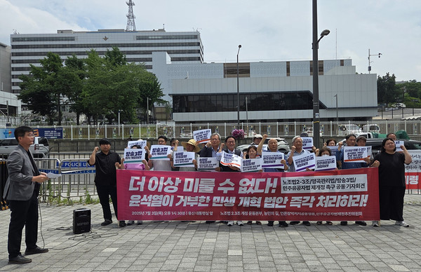 ‘노조법2,3조, 양곡관리법, 방송3법, 민주유공자법 제개정 촉구 공동 기자회견’이 3일 13시 30분, 용산대통령실 앞에서 열렸다. [사진-통일뉴스 이창훈 통신원]