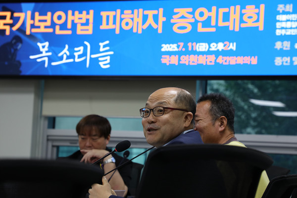 장경욱 변호사가 국가보안법 피해자 증언대회에서 국가보안법 피해사례 분석을 통해 그 부당성을 지적하고 있다. [사진-통일뉴스 김래곤 통신원]