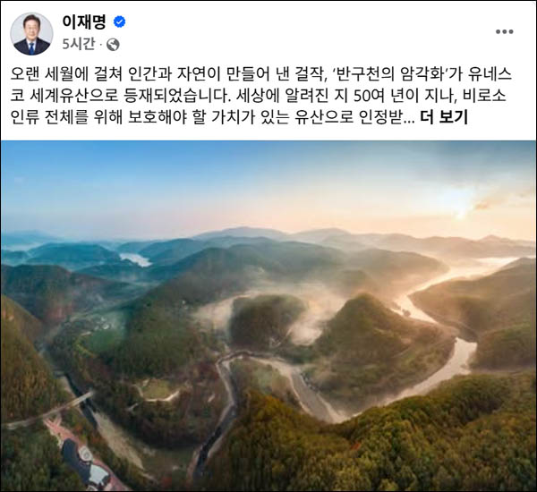 이재명 대통령은 12일 페이스북 등 SNS를 통해 [갈무리 사진 - 통일뉴스]