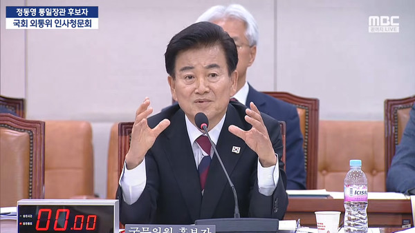 정동영 통일부장관 후보자가 14일 인사청문회에서 남북관계 복원 의지를 피력했다. [사진-MBC 갈무리]