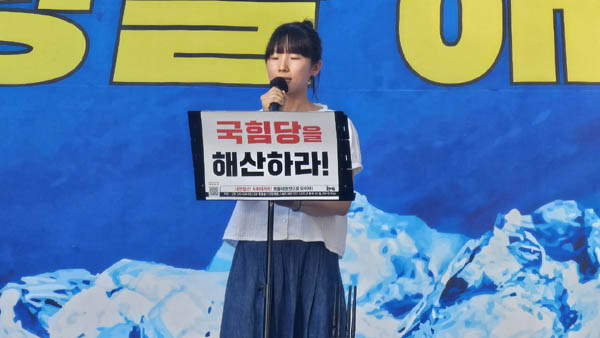 대진연(한국대학생진보연합) 소속 박근하 대학생 연설하고 있다. [사진 - 통일뉴스 하태한 통신원]