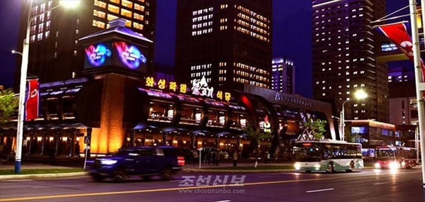 화성락원불고기식당 전경. [사진-조선신보 갈무리]