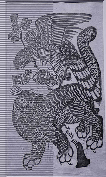 호랑매부적/목판화/조선 후기/국립중앙박물관 소장. [사진 제공 - 심규섭]