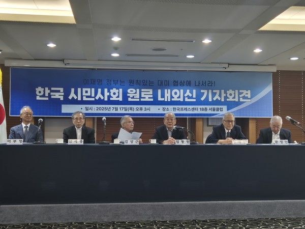 한국사회 원로들이 17일 트럼프 대통령의 경제안보 압박 정책에 대한 우려와 함께 이재명 정부가 국민을 믿고 국익수호의 협상에 나설 것을 주문하는 성명서를 발표하는 기자회견을 진행했다. [사진-통일뉴스 이승현 기자]