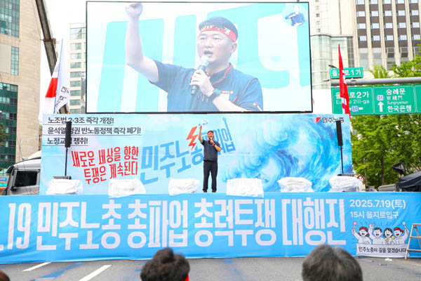 양경수 민주노총 위원장이 대회사를 하고 있다. [사진 – 통일뉴스 김래곤 통신원]